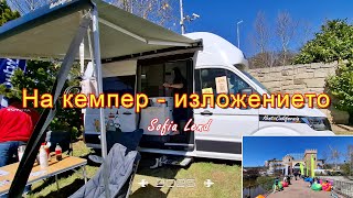 : Camping & caravaning expo 2025 -   