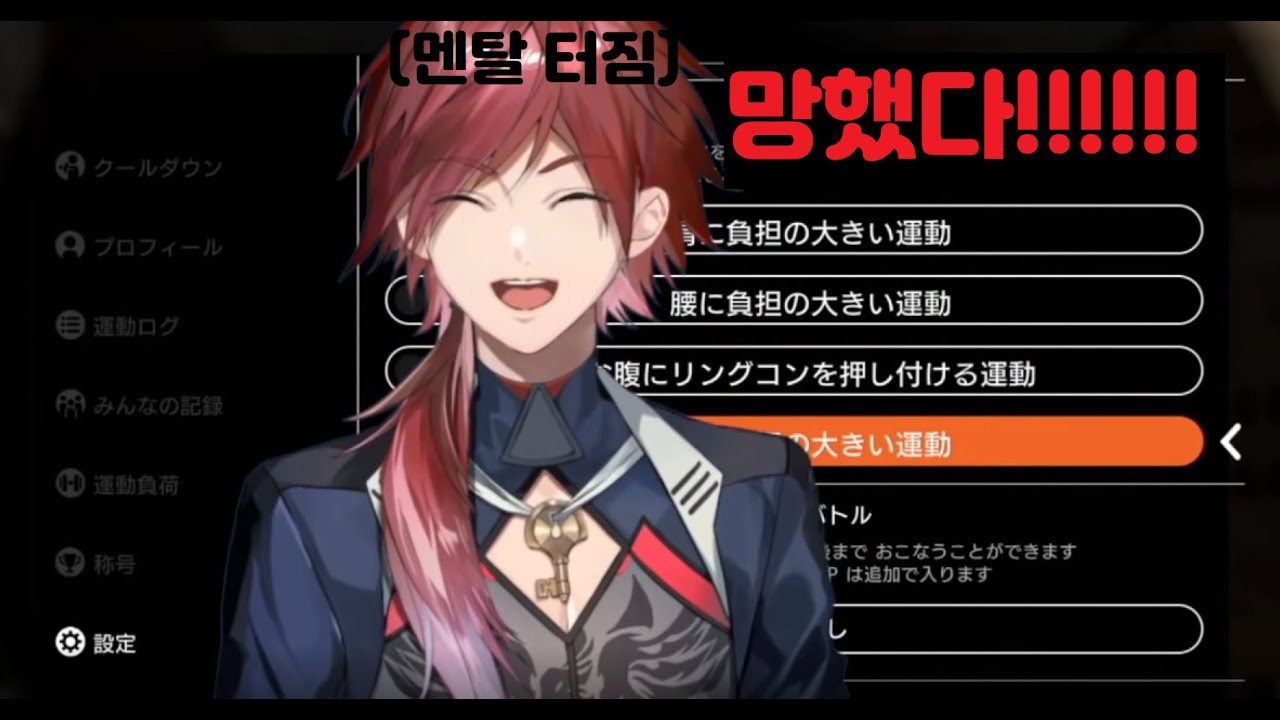 [니지산지] 링피트 하다가 몸무게 걸린 버튜버 (로렌 이로아스)