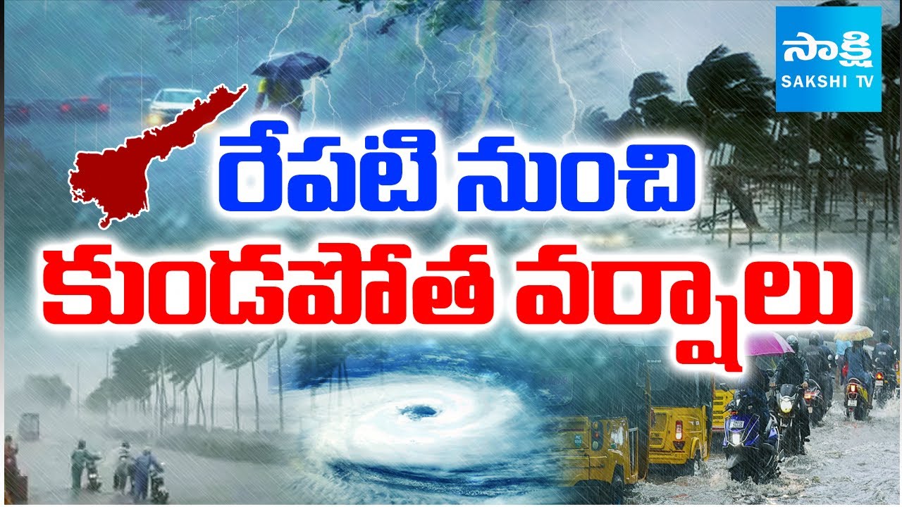 Heavy Rain Alert to AP | Montha Cyclone Effect | Weather News ...
