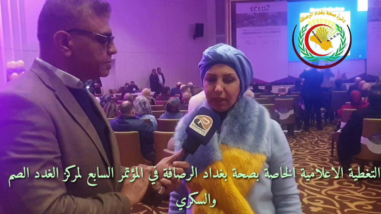 لقاء مع الدكتورة بشرى الموسوي مدير مستشفى كمال السامرائي