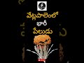 వేట్లపాలెంలో భారీ పేలుడు !!| blast in crackers industry #shorts #vetlapalem #kakinada #breakingnews