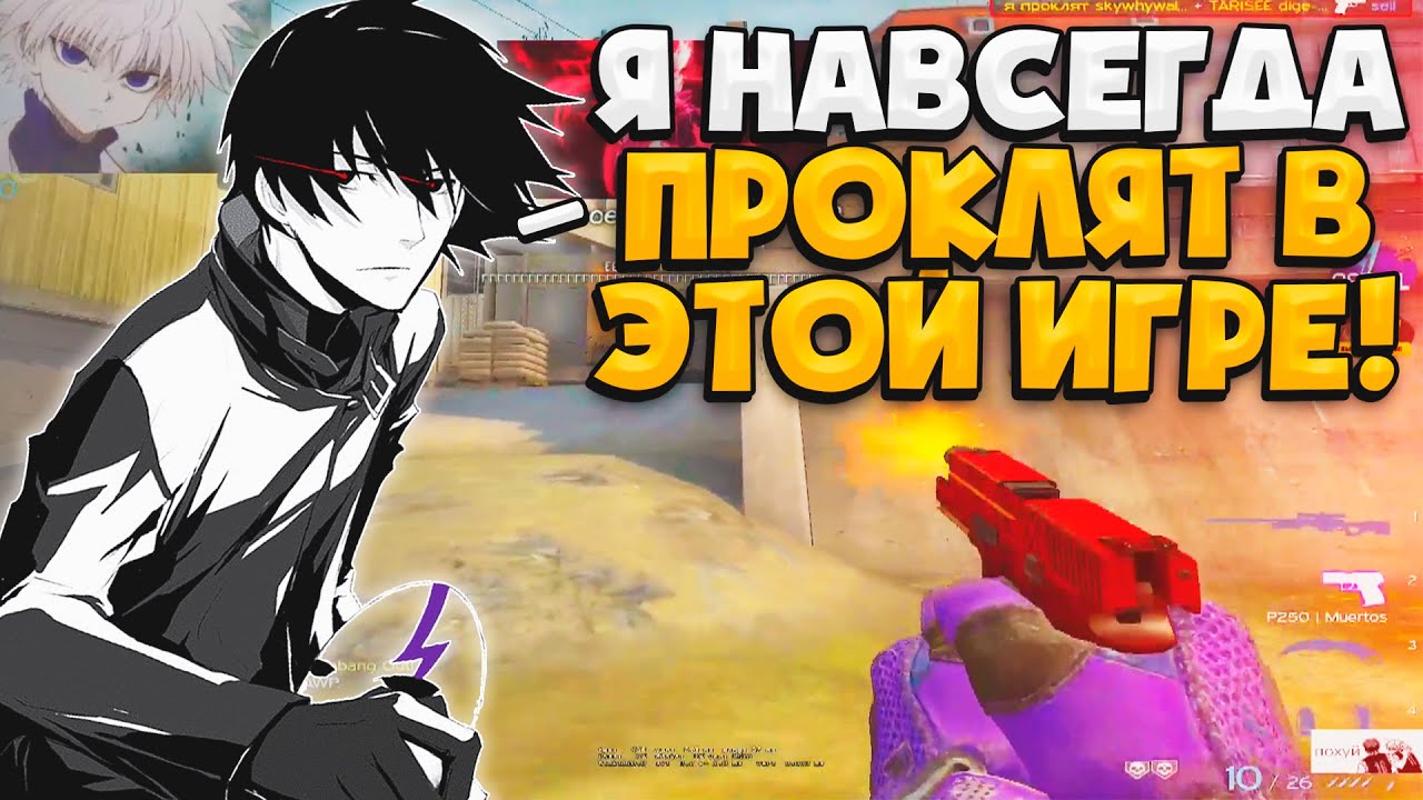 Скайвайволкер. Skywhywalker CS. Skywhywalker ава CS go. Скайвайволкер стример какое аниме. Как установить НОФИНГ скайвайволкера