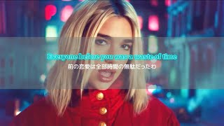 【和訳】Dua Lipa - Break My Heart