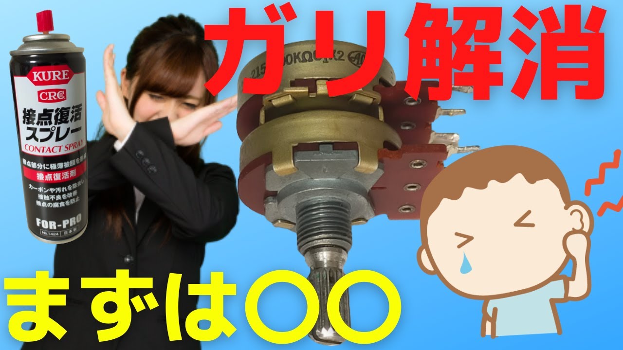 Repair] I'll be showing you how to check and repair a junk