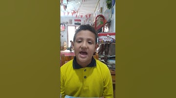 الطفل المميز/مروان عبدالعزيز تسميع سورة القدر