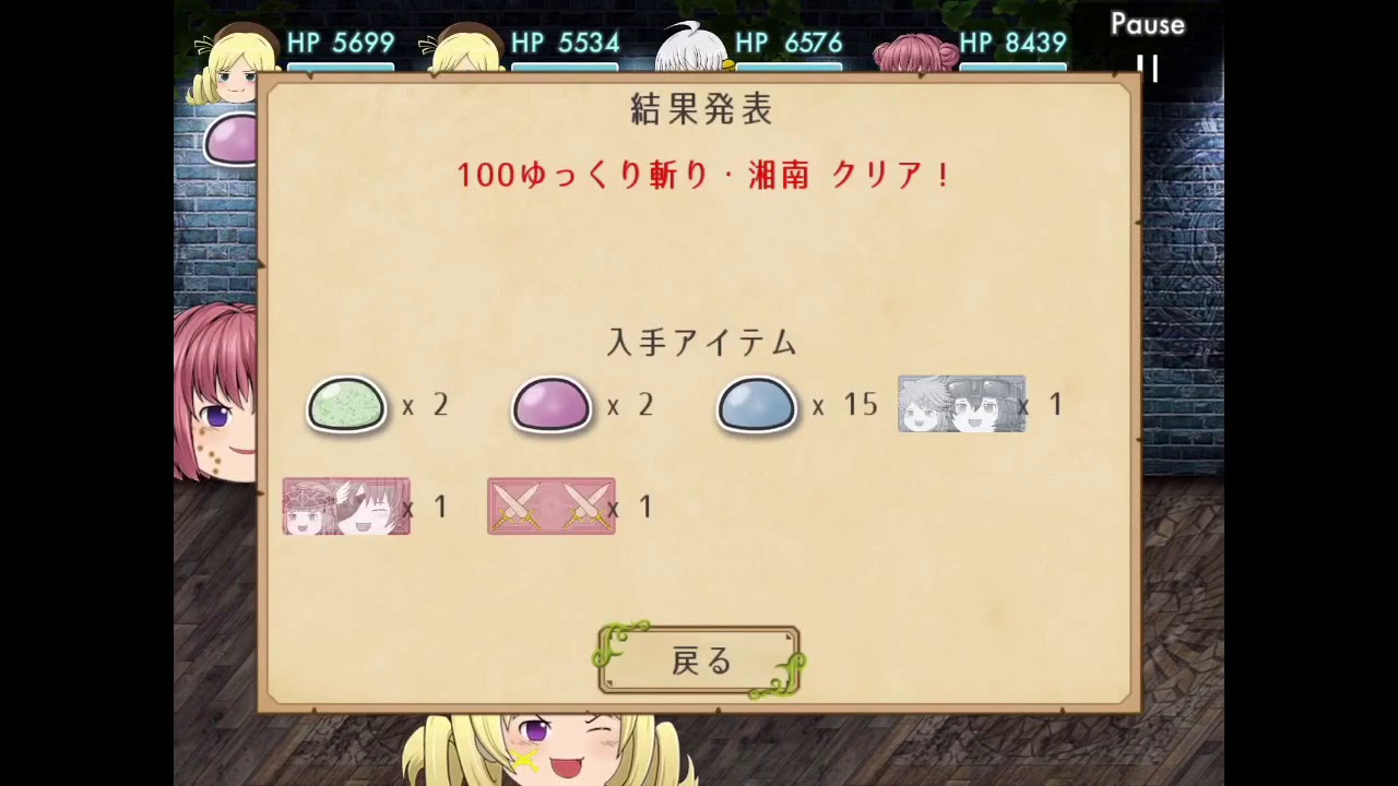 ゆっくり育てていってね お団子支援で駆け抜けて Youtube