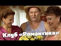 Жаркая комедия будете смеяться с первых минут - ТУР. СЛЕТ БУДЬКО / Русские комедии 2021 новинки