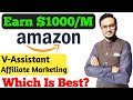 Amazon Affiliate vs Amazon Virtual Assistant || Easy Ways To Make Money