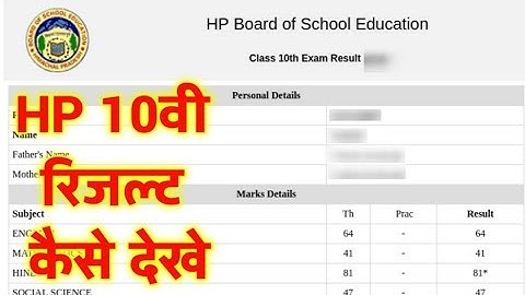 HP 10th Class Result 2021 kaise Check Kare-HP 10Th Result 2020 kaise dekhe -Super study