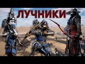 Лучники Новый PvP Режим Conqueror's Blade Season 6