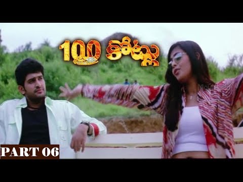 100 Kotlu | Part 6/11 | Baladitya,Saira Bhanu, Ramana Marshal | Movie Time Cinema