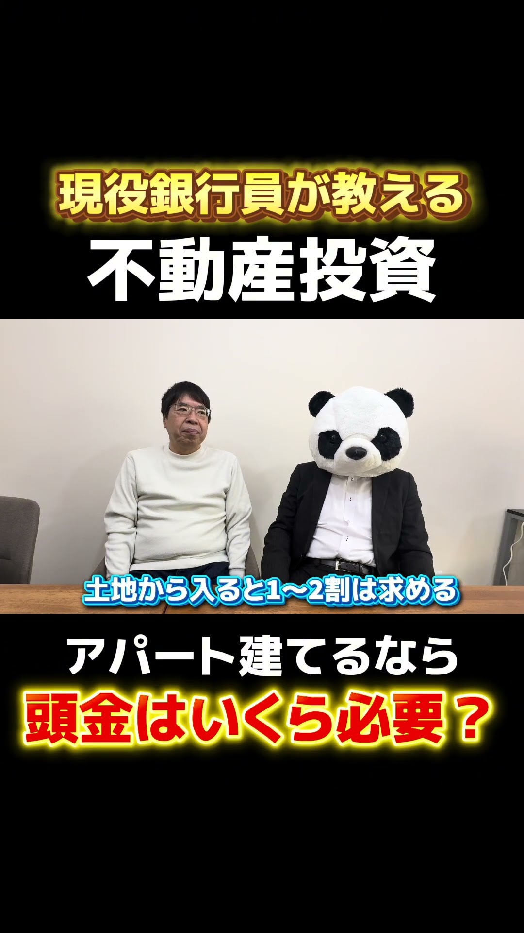 世田谷大家・不動産投資アドバイザー白岩貢 - YouTube