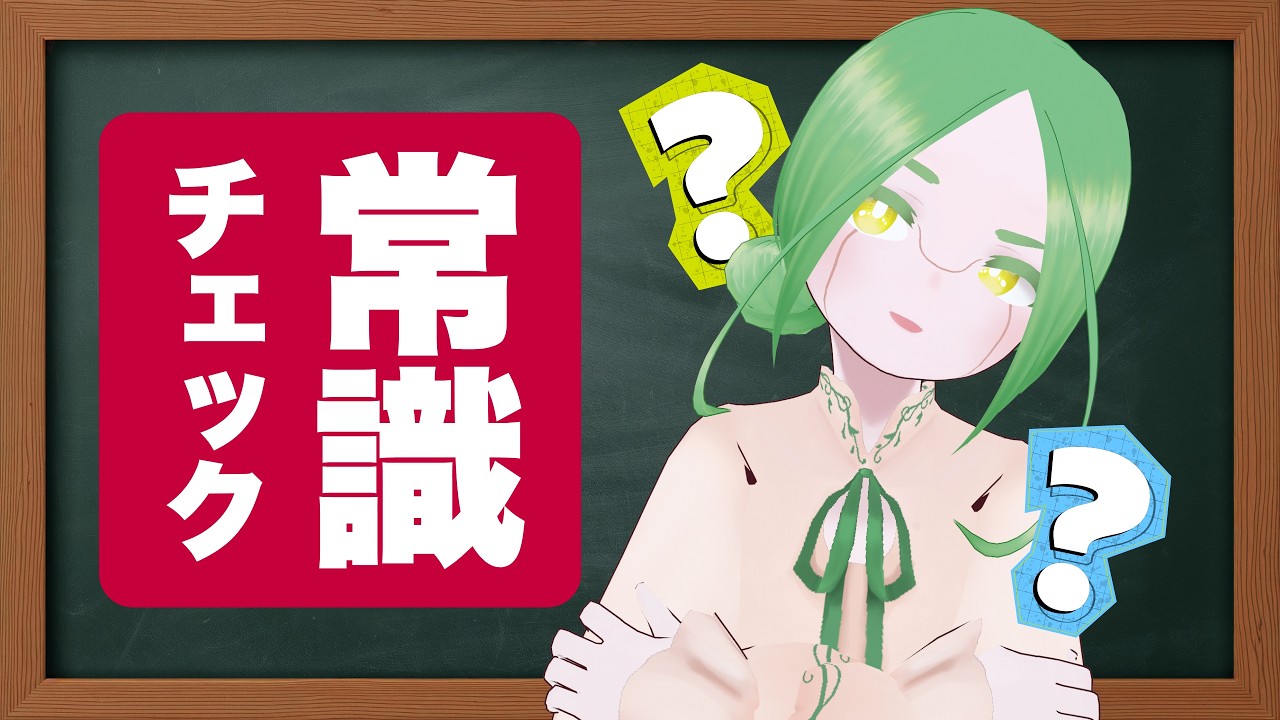 【雑談238】そこに知識はあるんか?【#S6_Live】
