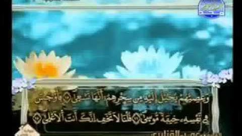 سورة طه كاملة بصوت الشيخ عمر القزابري