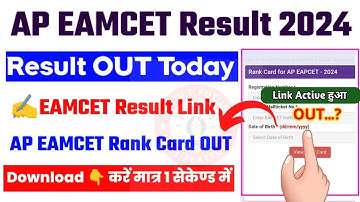 AP EAMCET Result 2024 🔴 How To Check AP EAMCET Result 2024 !! AP EAMCET Result 2024 Link !!Rank Card