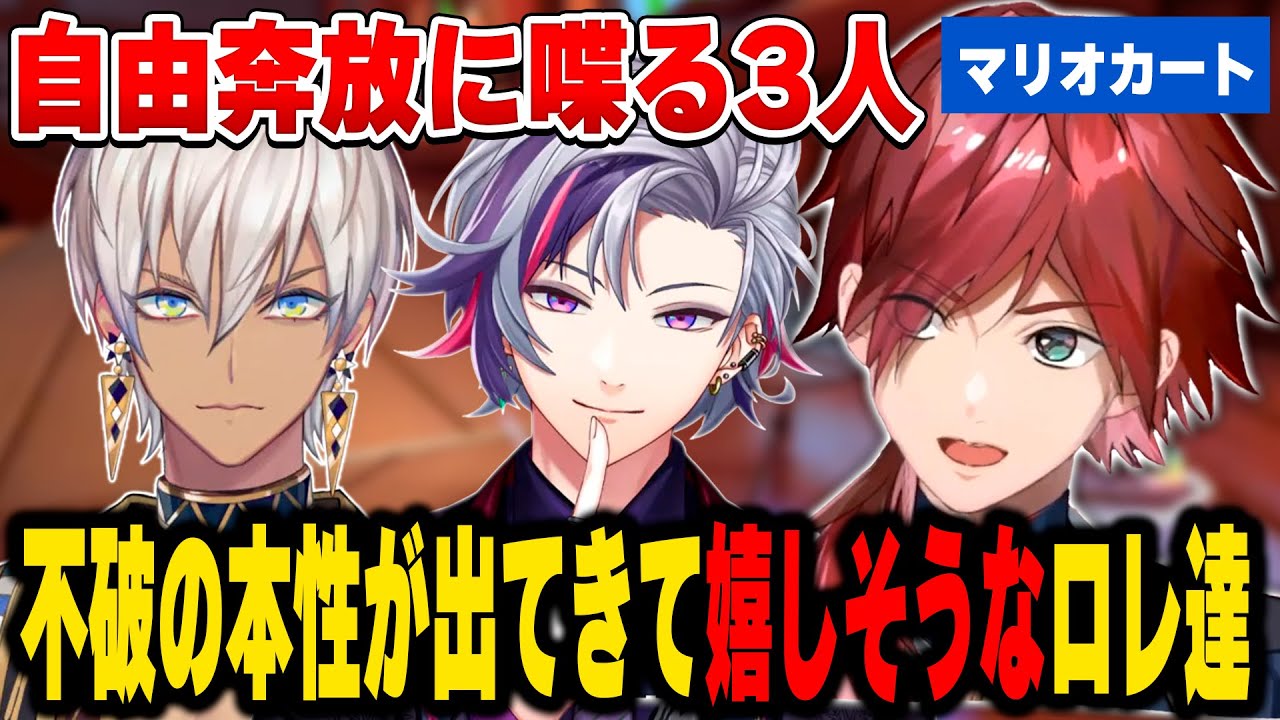 不破の本性が明らかになり嬉しそうなイブとロレ【にじさんじ切り抜き/ローレン・イロアス】