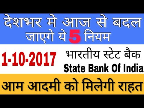 Sbi new rules 2017 vaishno devi ropeway