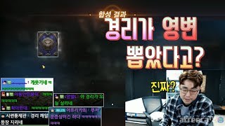 [만만] 린알못 초보경리가 카드뽑기 연구중 ㅋㅋㅋㅋㅋ 배꼽잡았어요~