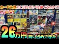 【ポケカ】新年いきなり神引き!カードラボの9900円オリパをラストワンまで買ってきた!【オリパ】