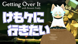今からでもけもケって間に合いますか！？！？！？
