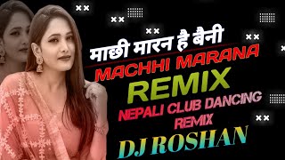 Old Songs: Machhi Marana Ho Dai Ho REMIX Nepali Dj/Music/Songs/Dj Music/tiktok songs/Dj Roshan