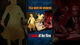 Maratha Samrajya Ka Patan — 3 Panne Ki Sandhi Jisne Bharat Ko Angrezon Ke Hawale Kar Diya! #shorts