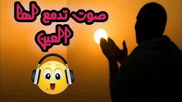 تلاوات تقشعر البدن و تدمع العين للشيخ ياسر الدوسري Quran Hd