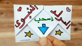 اشغال يدوية للمولد النبوي الشريف/أنشطة مدرسية للمولد النبوي/افكار للمولد النبوي الشريف