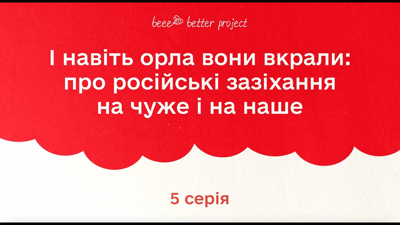 Історія України: як серіал, тільки курс