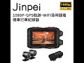 【Jinpei 錦沛】GPS軌跡、IP67 防水、WIFI及時觀看、 雙鏡頭1080P 機車行車紀錄器 / 摩托車行車記錄器 (JD-06BM) product youtube thumbnail