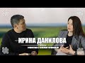 "О политике" с Саналом Убушиевым в гостях Ирина Данилова