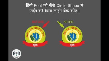 CorelDraw |Type Hindi Text on Circle Shape In CorelDraw tutorial | Hindi Font Circle shape me likhe