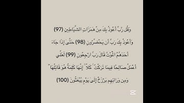 سورة المؤمنون #explore #اكسبلور #quran_kareem #quran #sabscribe #لايك #fypシ゚viral #fypシ #احمد_العجمي
