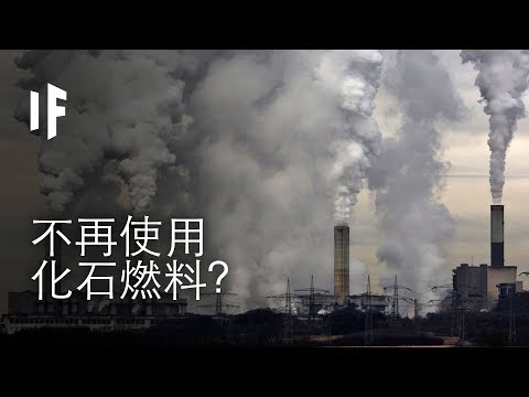 核燃料比化石燃料好吗？