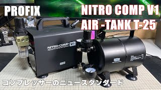 PROFIX NITRO-COMP V1+エアータンク T-25 他2点 mqdefault.jpg