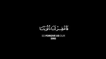 الذين يقولون ربنا إننا آمنا كرومات أحمد العجمي شاشة سوداء قرآن كريم #كرومات_قرآن