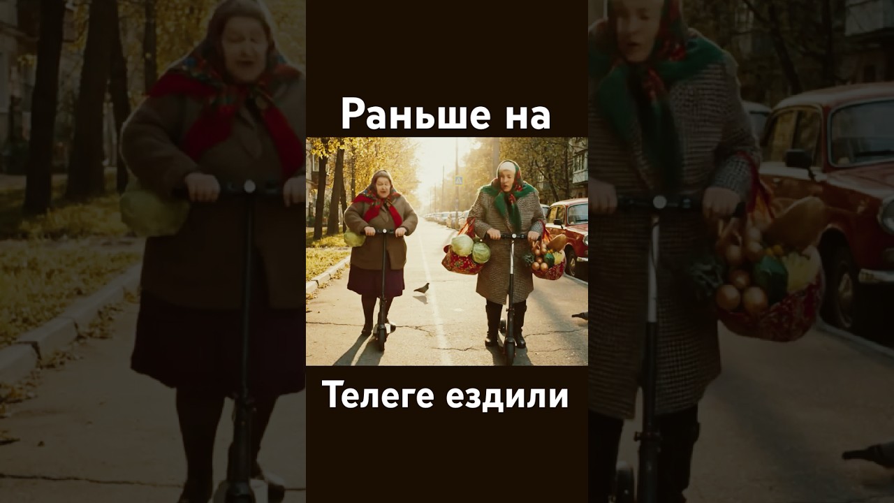 2025: Бабки против электросамокатов 🔥 