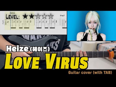 『Love Virus』 (All guitar) - 헤이즈(Heize)