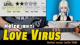 헤이즈(Heize) - 『Love Virus』 (Feat. I.M) | guitar cover(with TAB)