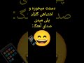 وقتی دنیا رو عو عی عا بر میداره ایموجی گربه اهنگ وقتی دنیا رو عو عی عا بر میداره ایموجی گربه اهنگ