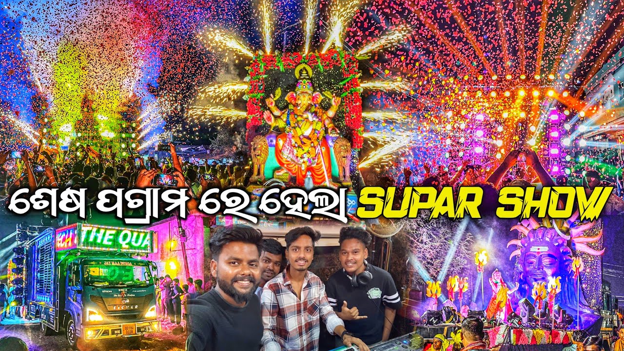 ଶେଷ ହେଇଗଲା କି DJ HITECH ର ପଗ୍ରାମ 😔 | SUPAR SHOW ହବ ତ ଏମିତି 😱