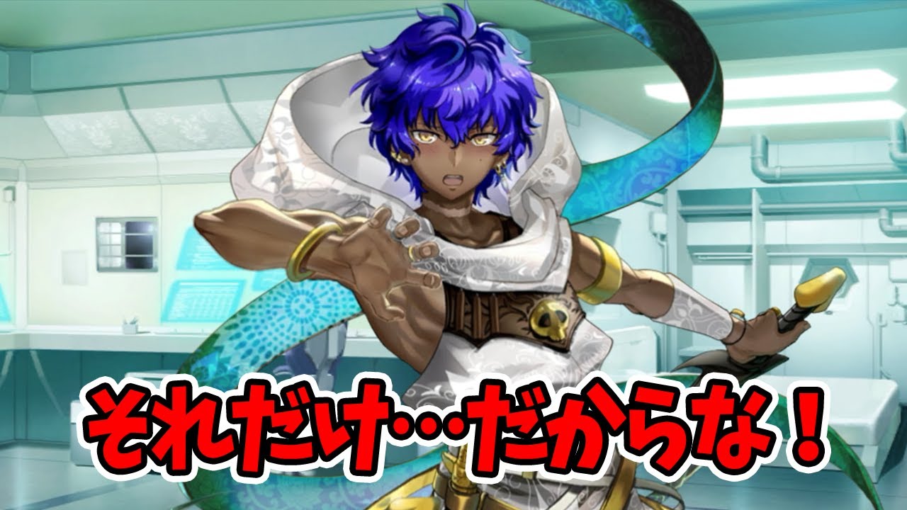 FGO】ツンデレ属性な耀星のハサン (奏章Ⅱクリア後ボイス) - YouTube