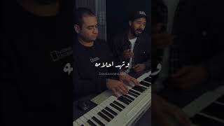يمكن خير رامي صبري زيزو بيانو محمد عاصم  Cover