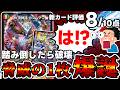 【デュエマ】突然バケモンみたいな新カードが公開された件。