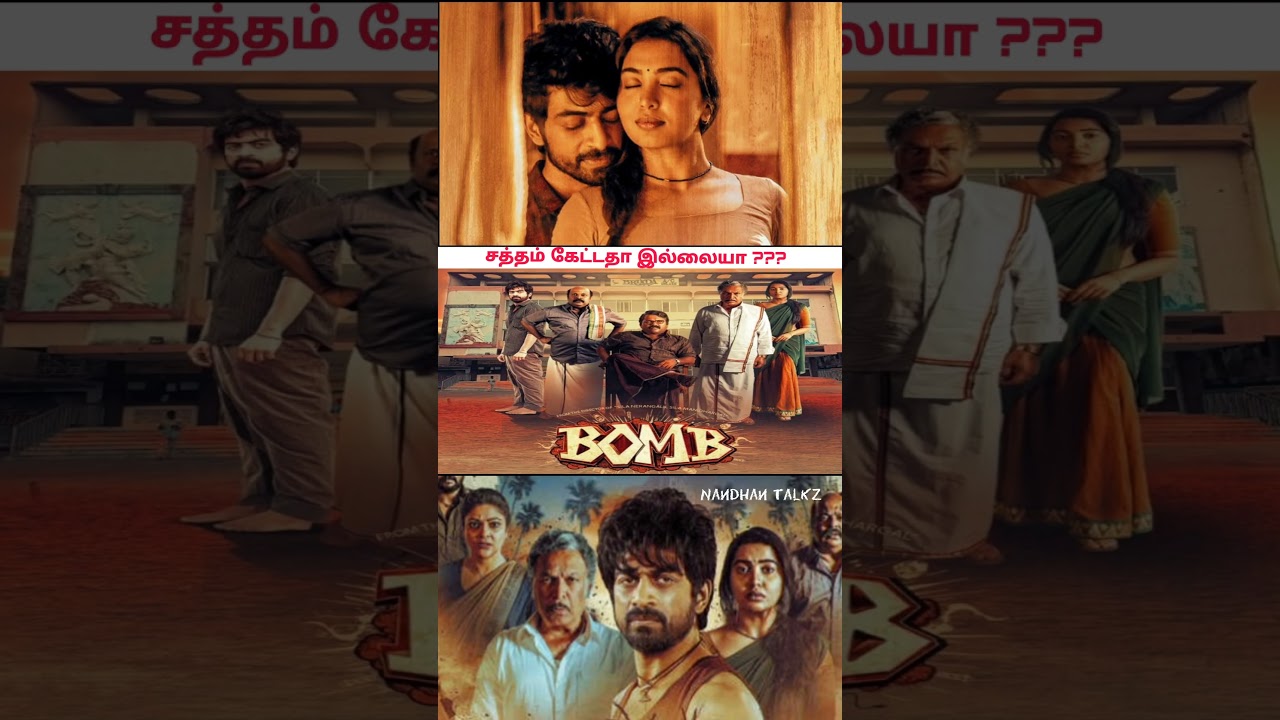Bomb - Tamil Movie Review | கதைக்களம் Arjun Das | Kaali Venkat | Bomb Movie Review Tamil