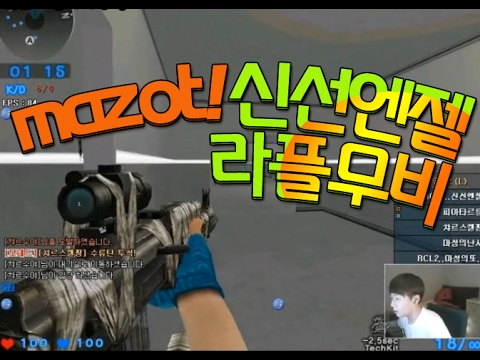 서든어택 mazot!엔젤 라플 매드무비