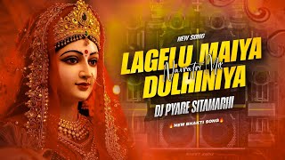 Lagelu Maiya Dulhiniya remix New durga Puja Song Dj Pyare Sitamarhi bhakti Song navratri Dj Song