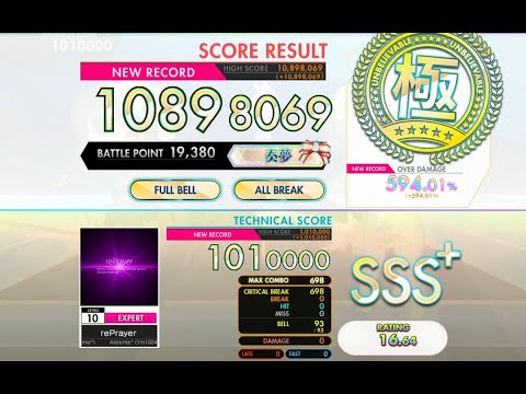 [オンゲキ bright] rePrayer (EXPERT) ABFB理論値 [外部出力]