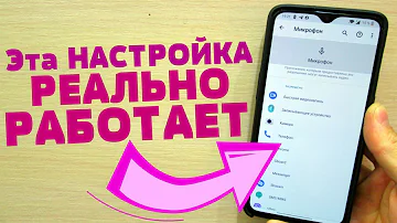 ЕСЛИ ХОТИТЕ ЧТОБЫ БЫЛ ХОРОШИЙ ЗВУК ПРИ РАЗГОВОРЕ ПО ТЕЛЕФОНУ ССОБЕСЕДНИКОМ ___-- СДЕЛАЙ ТАК.
