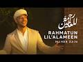 بث مباشر Maher Zain - Rahmatun Lil’Alameen (Official Music Video) ماهر زين - رحمةٌ للعالمين